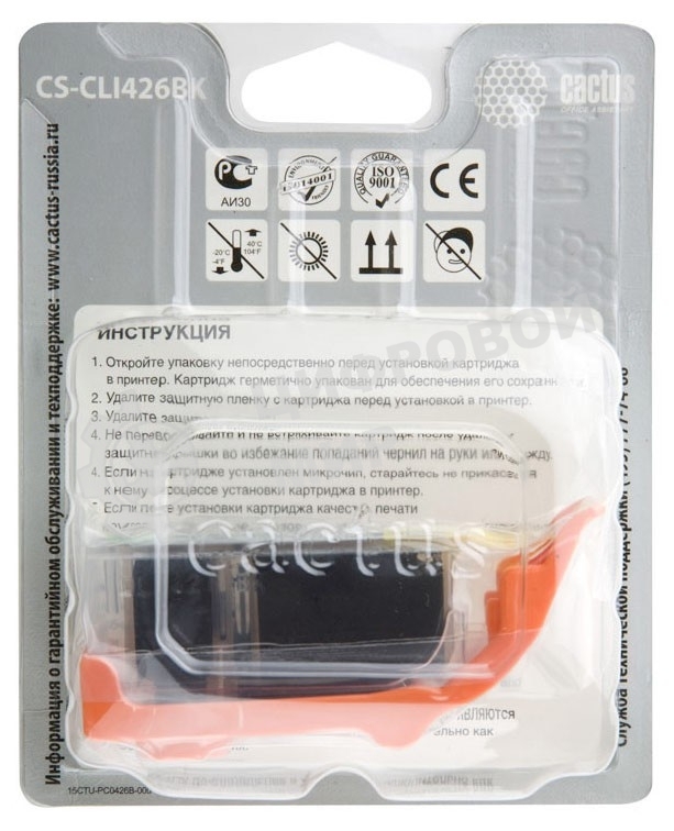 Картридж струйный Cactus CS-CLI426BK черный (8,4 мл.) для Canon MG5140/5240/6140/8140/MX884