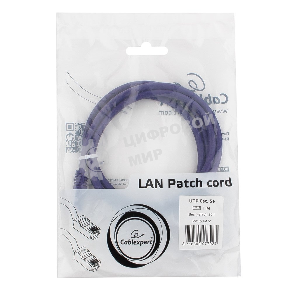 Патч-корд UTP Cablexpert cat.5e, 1м, литой, многожильный, фиолетовый