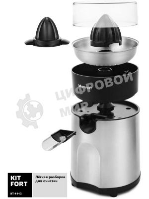 Соковыжималка Kitfort КТ-1113 стальной/чёрный, цитрусовая, 85 Вт, 600 мл, механическое