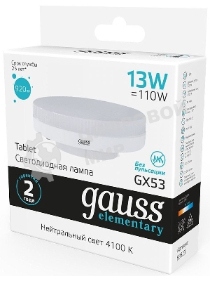 Лампа светодиодная Gauss Elementary GX53 13Вт 4100К