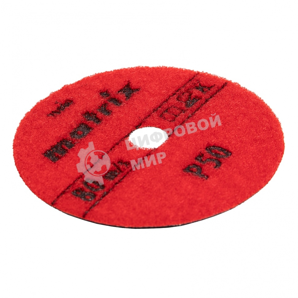 Круг алмазный гибкий Matrix шлифовальный, 100 мм, P50, сухое шлифование, 5 шт