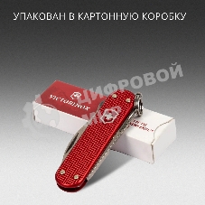 Мультитул Victorinox Companion S Alox (0.6261.20) 58мм 5функц. красный карт.коробка