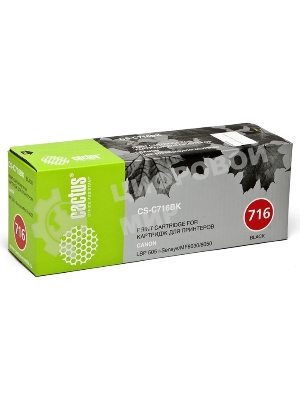 Картридж лазерный Cactus CS-C716BK черный (2300 стр.) для Canon i-Sensys MF8030/MF8030cn/MF8050/LBP 5050