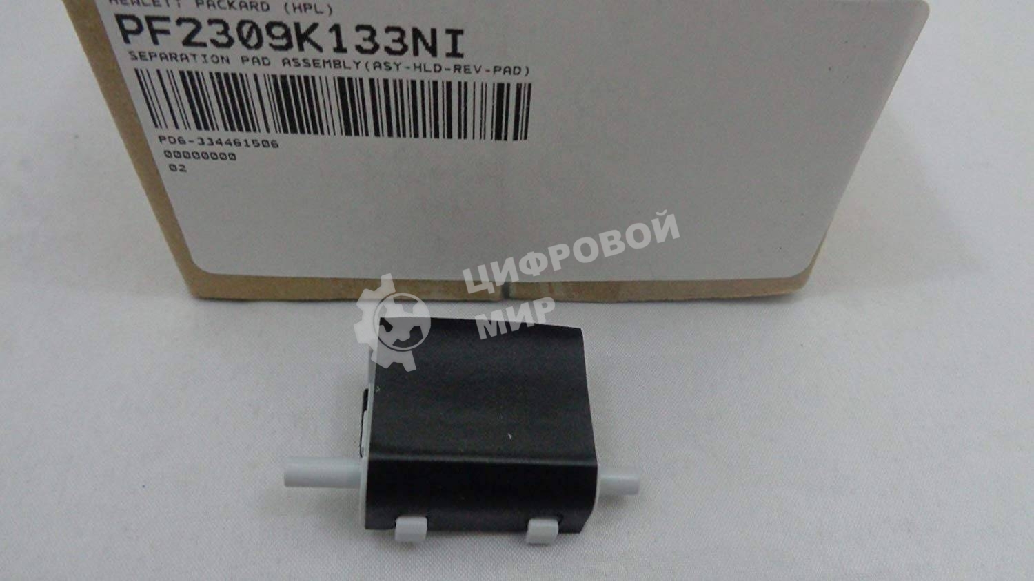 Тормозная площадка ADF HP LJ M4555/CLJ CM4540 (PF2309K133NI)