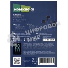 Проводные наушники More Choice G36 черный, вкладыши