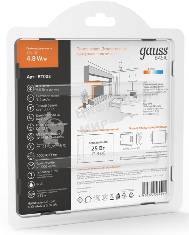 Лента светодиодная Basic Gauss 12V 4,8W/m 312lm/m 3000K IP20 LED 2m 1/120