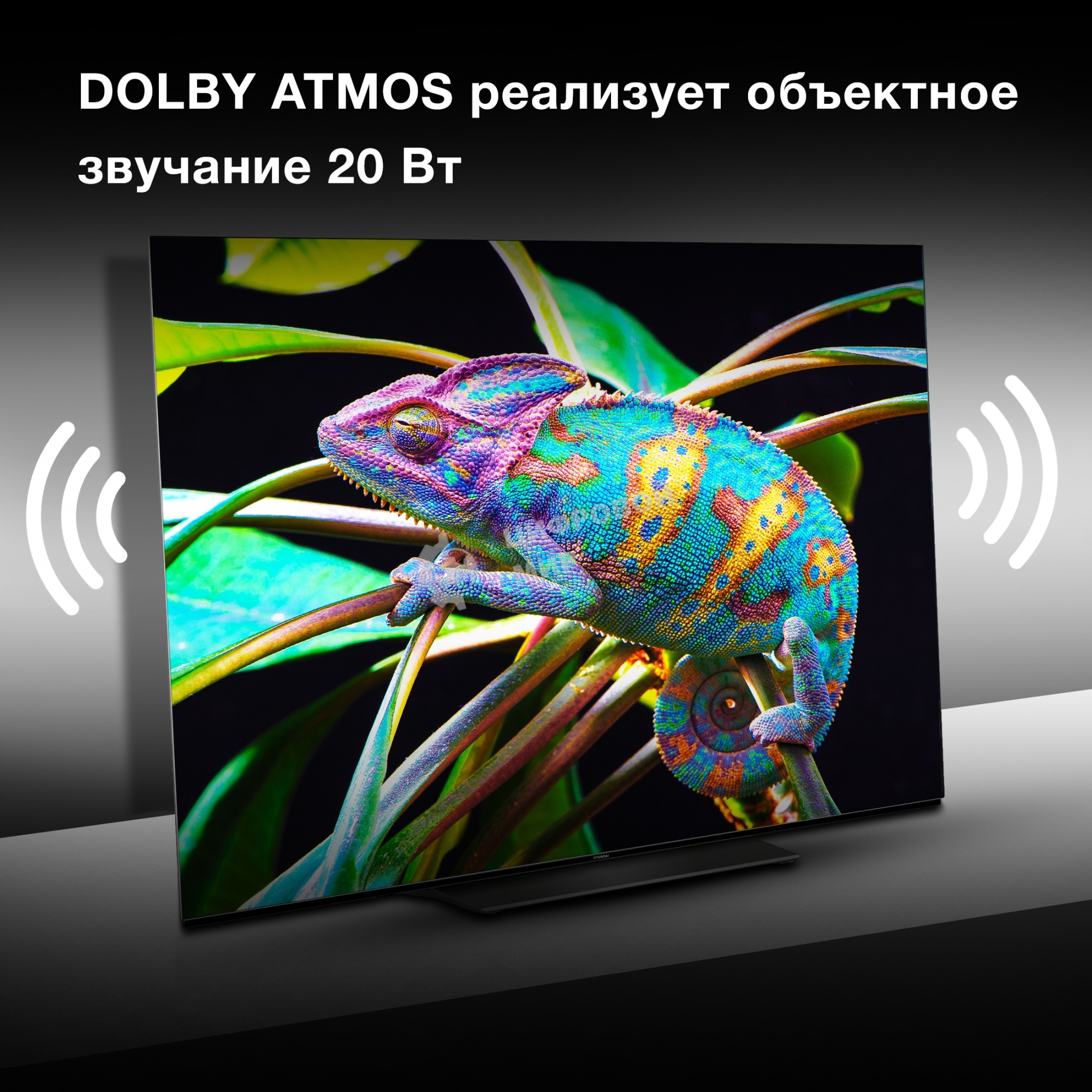 Телевизор Hyundai 55