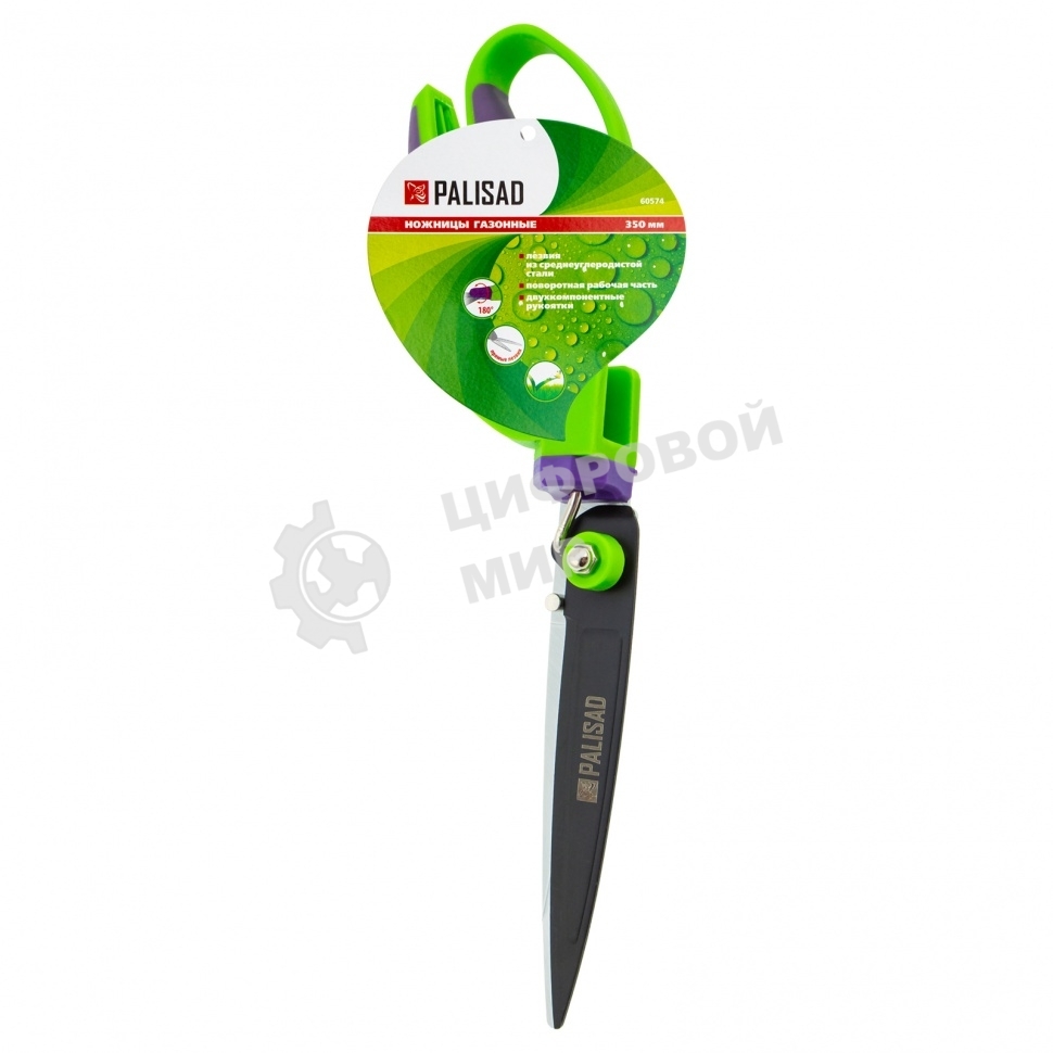 Ножницы газонные Palisad 350 мм, пластиковые обрезиненные рукоятки