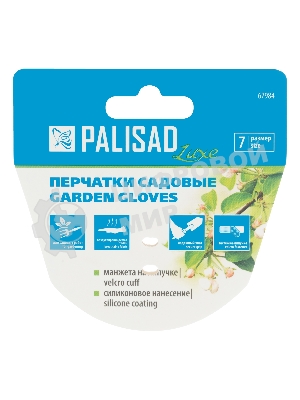 Перчатки садовые Luxe Palisad на липучке, силиконовое нанесение, размер 9