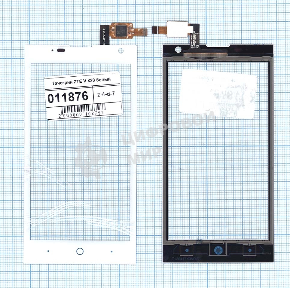 Сенсорное стекло (тачскрин) для ZTE V830 (Blade G Lux), белое