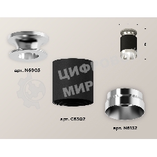 Светильник Ambrella Light XS6302121 SBK/PSL черный песок/серебро полированное MR16 GU5.3 (N6903, C6302, N6132)