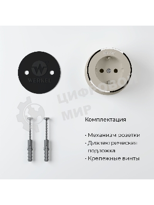 Розетка с заземлением Vintage (слоновая кость матовый/хром)