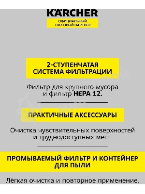 Пылесос ручной Karcher CVH 3 Plus белый/черный, 70 Вт, уборка сухая, пылесборник контейнер 0.15 л