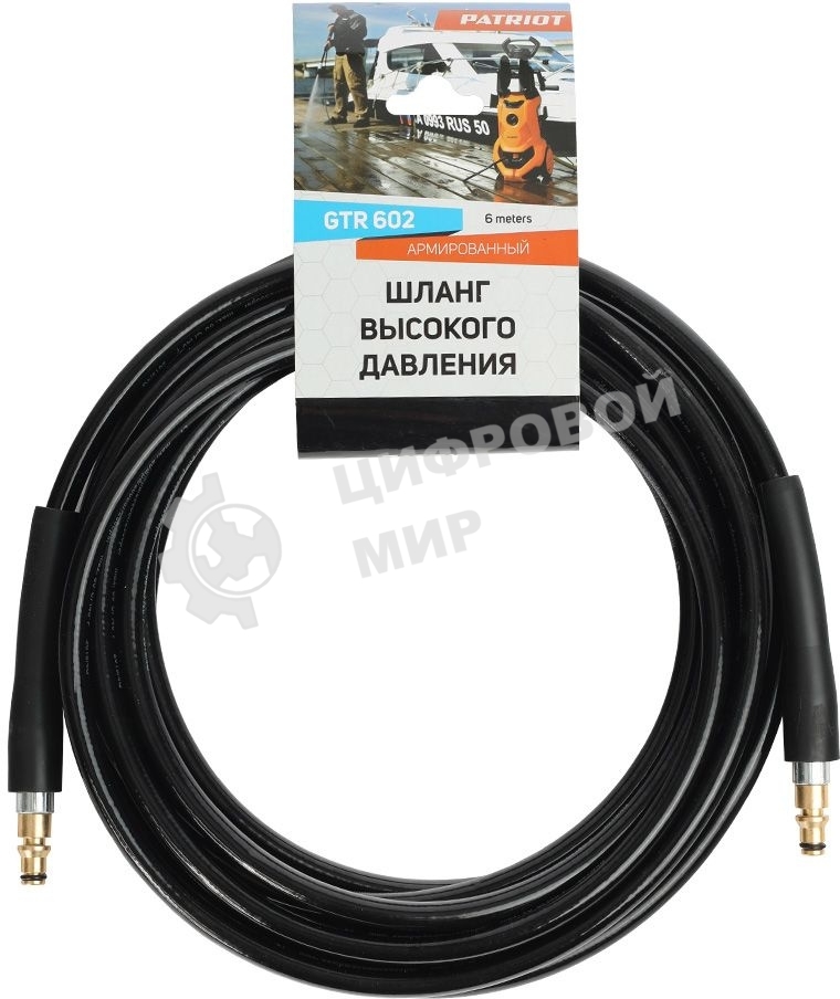 Шланг 6 м. GTR 602 (совместим со всеми мойками Patriot серии Imperial)