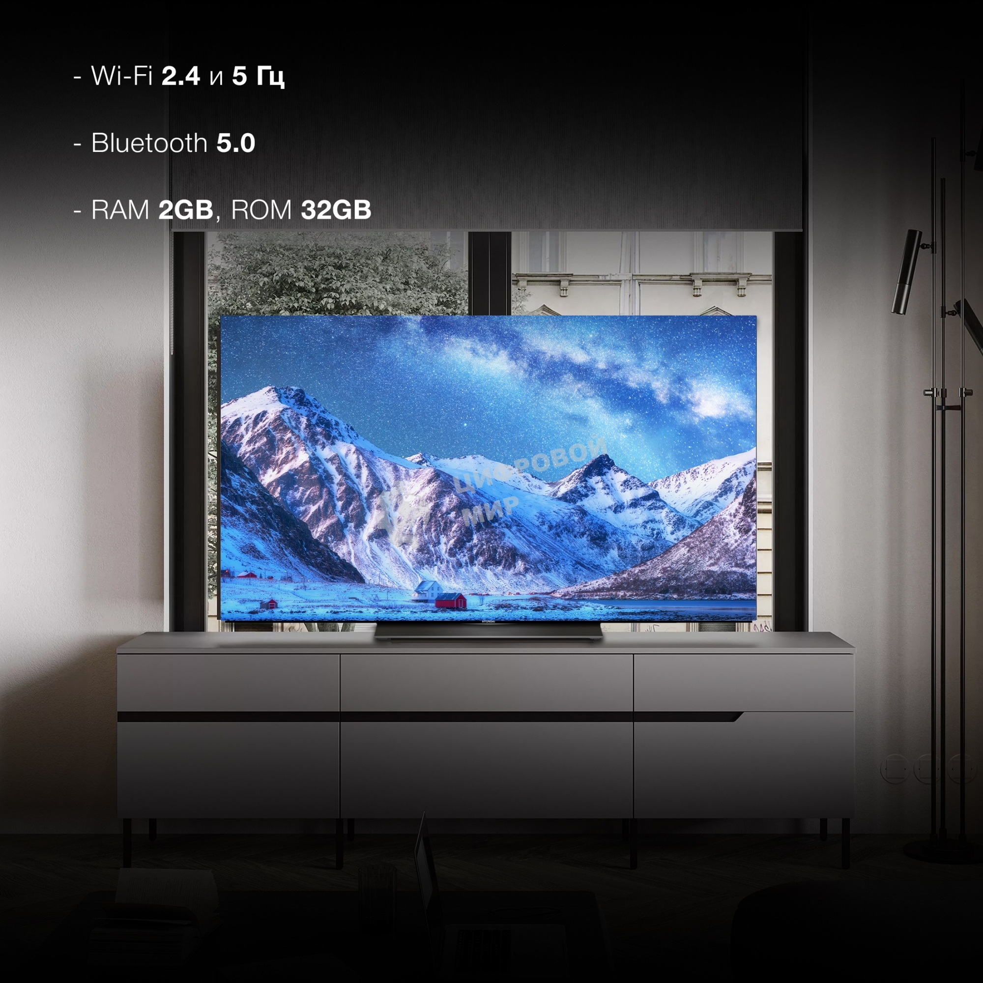 Телевизор Hyundai 55