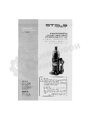 Домкрат гидравлический бутылочный Stels 2 т, h подъема 178-338 мм