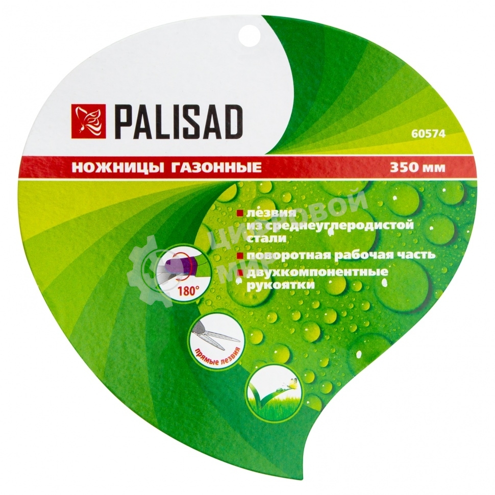 Ножницы газонные Palisad 350 мм, пластиковые обрезиненные рукоятки