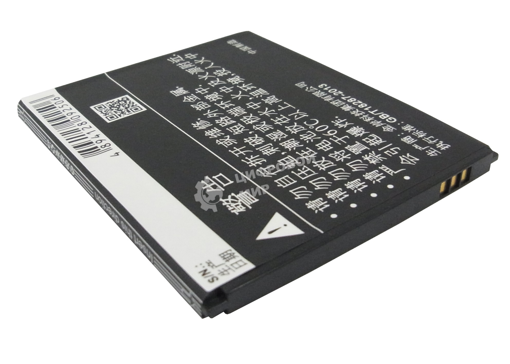 Аккумулятор CameronSino CS-LVA808SL BL229 для Lenovo A806,A806T,A8 3.7V, 2100mAh, 7.77Wh