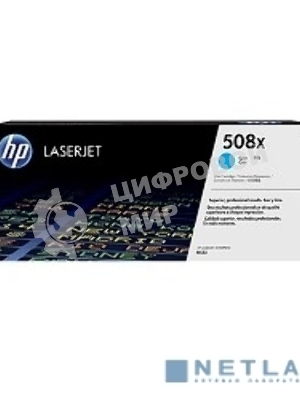 Тонер Картридж HP 508X CF361X голубой для HP CLJ M552/M553 (9500стр.)