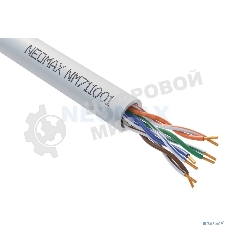 Кабель NEOMAX NM711001 U/UTP cat.5e 4x2x0.46, 24 AWG, медь, внутренний, PVC, 305м, серый