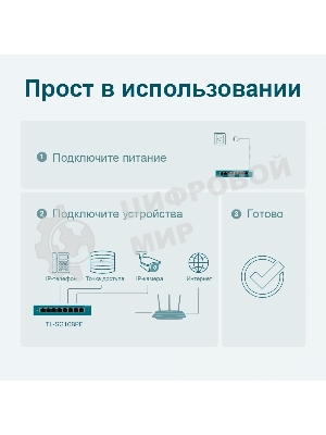 Коммутатор TP-Link SMB TL-SG108PE Easy Smart гигабитный 8-портовый коммутатор с 4 портами PoE