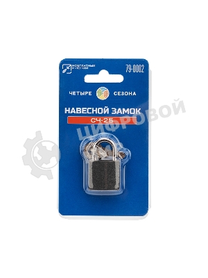 Замок навесной СЧ-25 Багажный ЧЕТЫРЕ СЕЗОНА