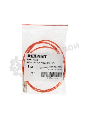 Патч-корд оптический переходной Rexant (MM), 50/125 (OM2), LC/UPC-FC/UPC, (Duplex), LSZH, 1м