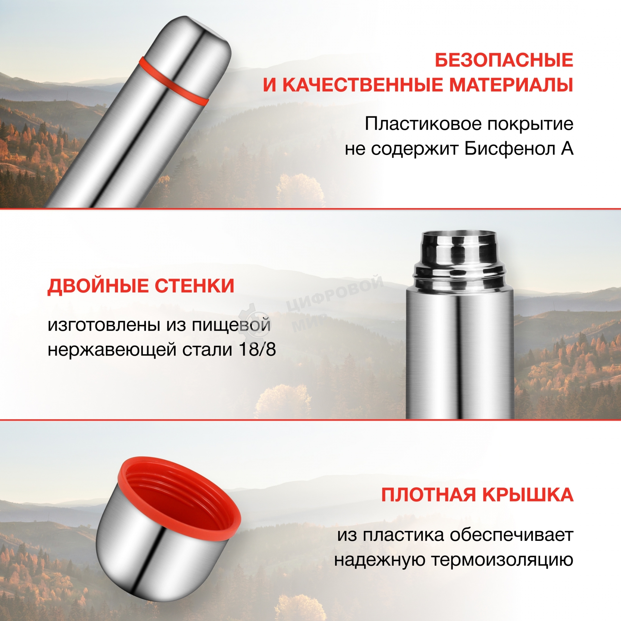 Термос для напитков Starwind 10-500 0.5 л, серебристый/красный, картонная коробка