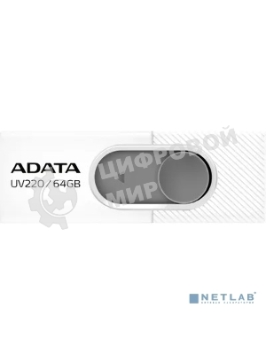 Флешка USB ADATA UV220 (AUV220-64G-RWHGY), 64Gb, USB 2.0, R/W 15/5, белый/серый