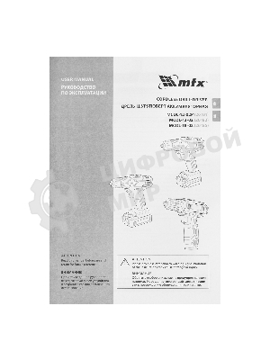 Дрель-шуруповерт аккумуляторная MTX MCDL-12-02P, Аккумуляторная, 12В, 2 АКБ, Кейс
