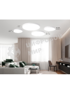 Светильник светодиодный потолочный FV5540 WH белый LED 130W 4200K D800*58 (Без ПДУ)