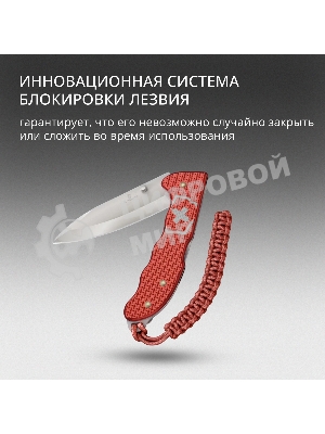 Нож перочинный Victorinox Evoke Alox LE 2025 Stone Red (0.9415.L25) 136мм 5функц. красный подар.коробка