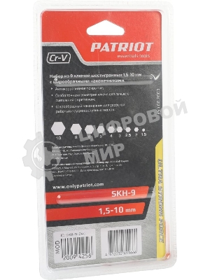 Набор ключей PATRIOT SKH-9, шестигранные с шаром,1,5-10мм, CRV, 9 шт