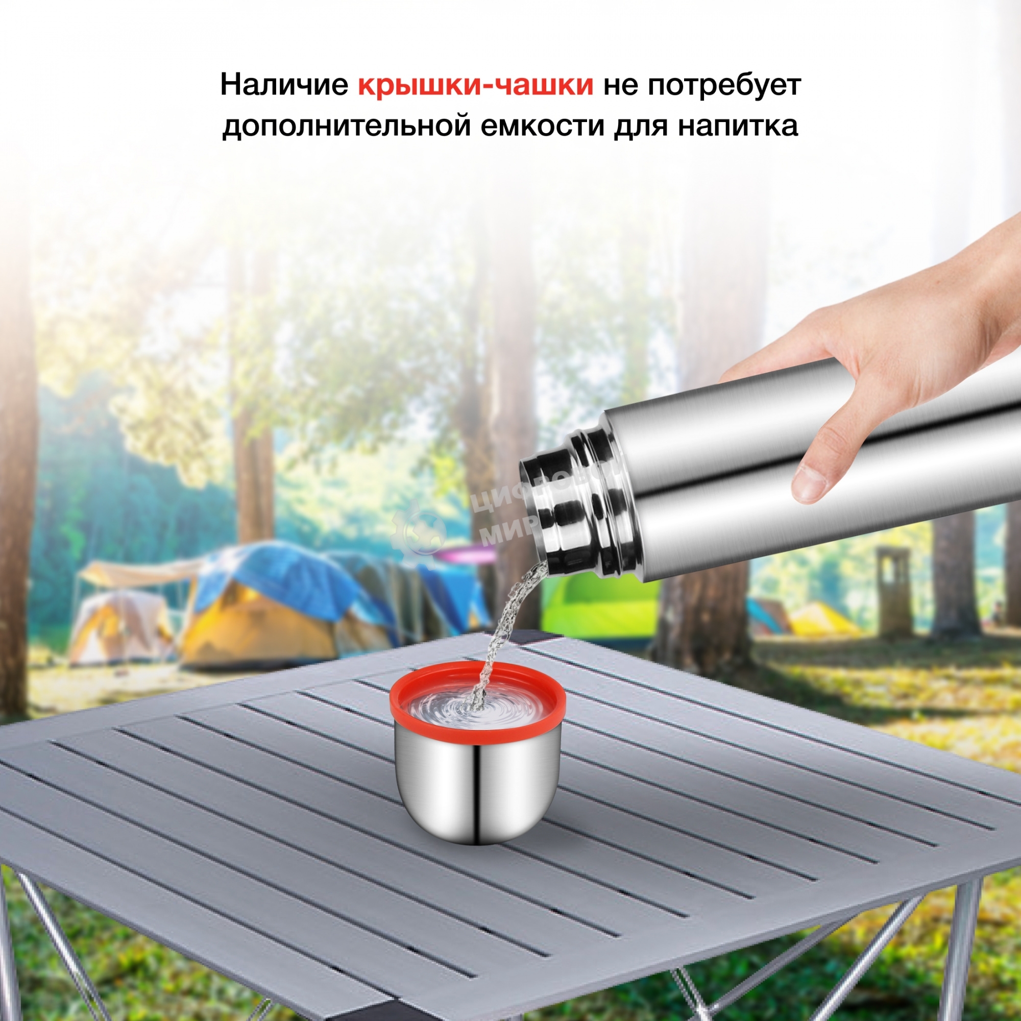 Термос для напитков Starwind 10-500 0.5 л, серебристый/красный, картонная коробка