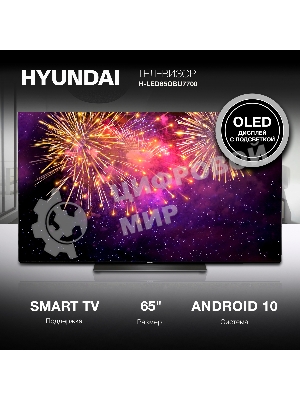 Телевизор Hyundai 65