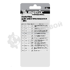 Полотна для электролобзика Matrix по дереву, 3 шт. T111C, 75 х 3мм, HCS