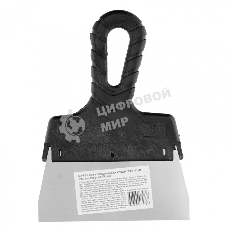 Шпатель Sparta фасадный из нержавеющей стали, 150 мм, пластмассовая рукоятка