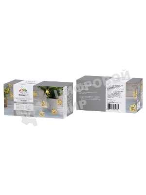 Гирлянда светодиодная Neon-night на солнечной батарее 