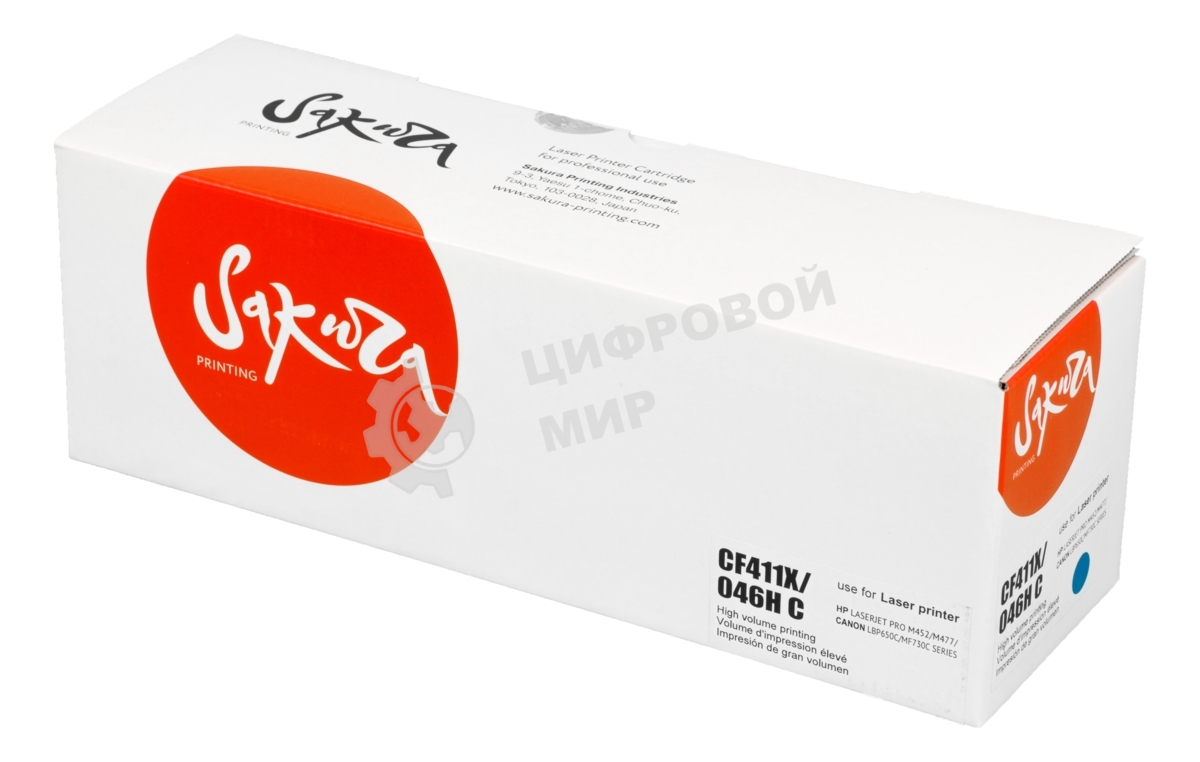 Картридж Sakura CF411X/046HC для HP и Canon, голубой, 5000 к.