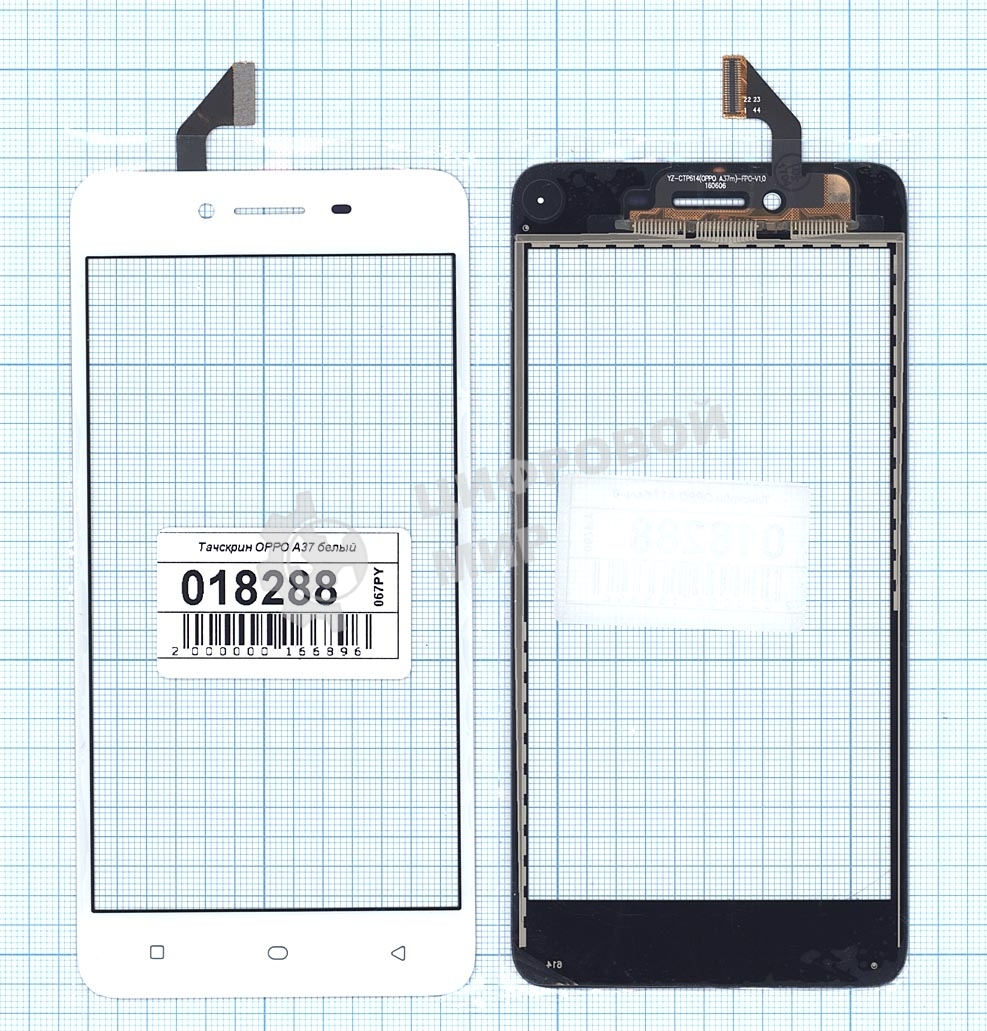 Сенсорное стекло (тачскрин) для OPPO A37, белое
