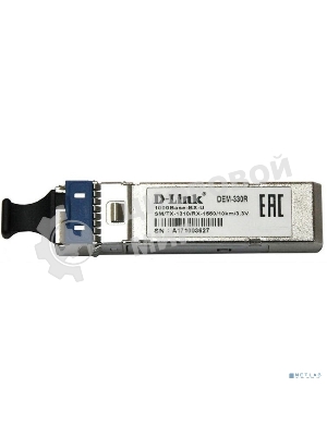 Трансивер D-Link 330R/10KM/A1A WDM SFP 1x1000Base-BX-U Tx:1310nm Rx:1550nm