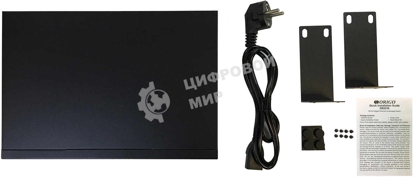 Коммутатор ORIGO Unmanaged Switch, 16x1000Base-T, 19 Rackmount Kit