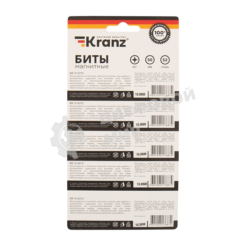 Бита Kranz PZ 1x50 мм для шуруповерта сталь S2 5 шт. (лента)