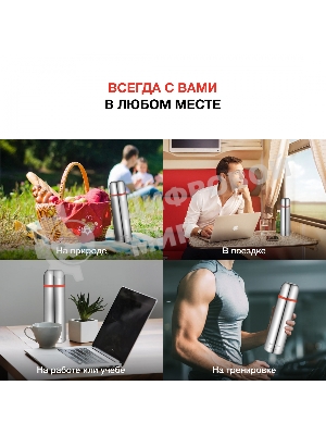 Термос для напитков Starwind 10-500 0.5 л, серебристый/красный, картонная коробка