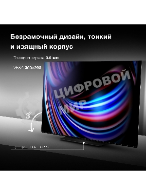 Телевизор Hyundai 65