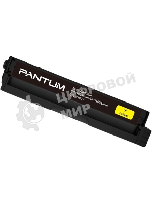 Картридж Pantum CTL-1100XY для принтера CP1100. Желтый. 2300 страниц.
