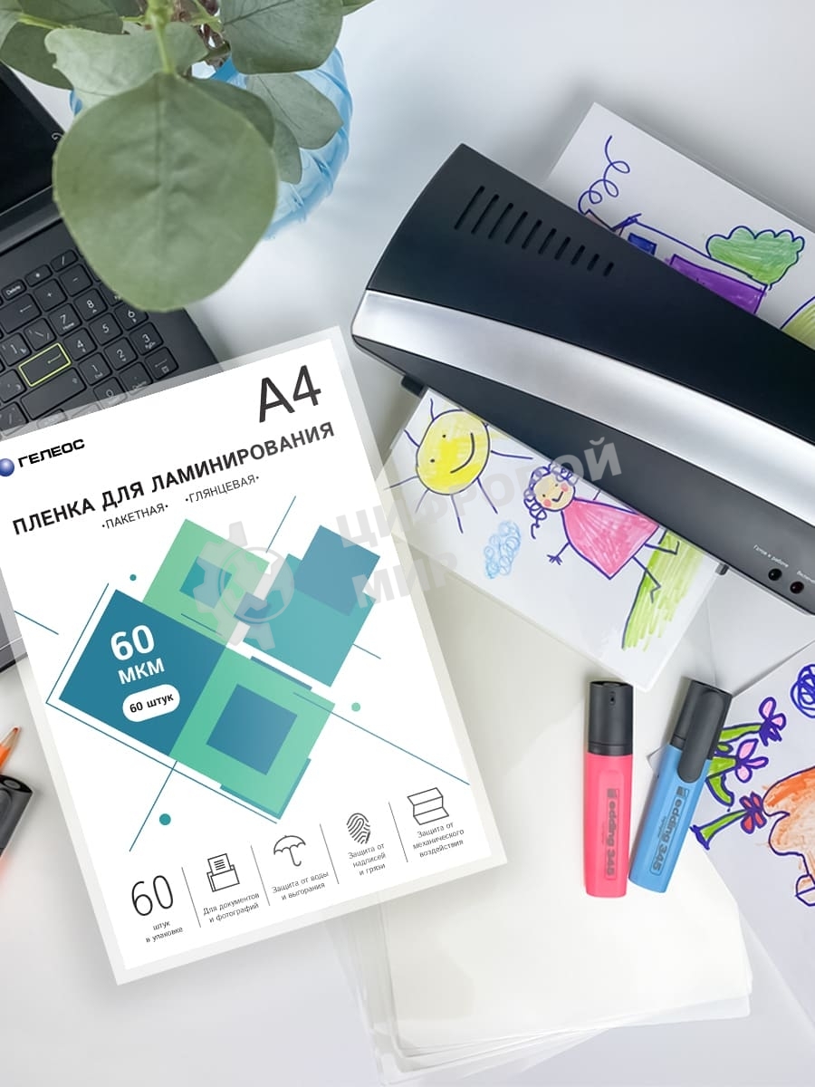 Пленка для ламинирования ГЕЛЕОС, А4, 60 мкм 60 шт./Пленка для ламинирования A4, 216х303 (60 мкм) глянцевая 60 шт
