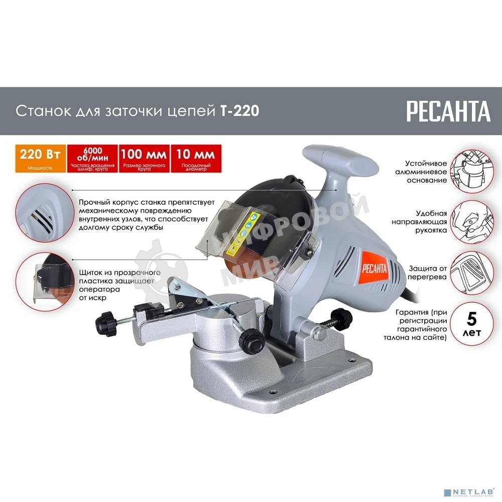 Станок заточной Ресанта Т-220 220W (75/10/2)