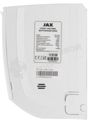 Наружный блок кондиционера JAX ACX-14НE7