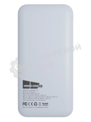 Внешний аккумулятор 10000mAh Smart 3USB Type-C 3A PD 20W+QC3.0 быстрая зарядка More choice PB32S-10 белый